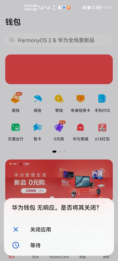 TP錢包新版本亮點多：界面簡潔易上手，安全保護再升級