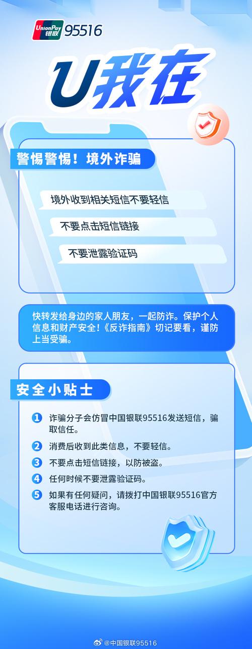 TokenPocket官網下載需警惕！識別虛假鏈接，保障資金安全