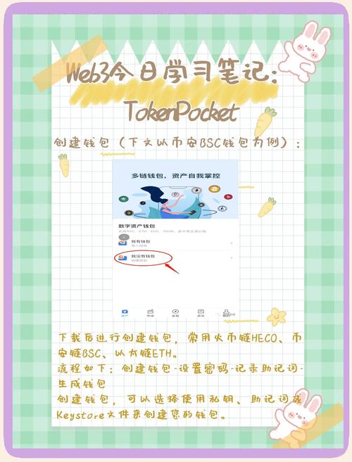 如何從tokenpocket官網順利下載應用？這些步驟要牢記