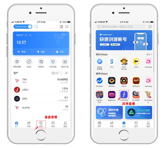 如何安全從官網下載TP錢包APP？這些要點需格外注意