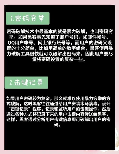 密碼復(fù)雜度關(guān)乎賬戶安全，簡(jiǎn)單密碼易致信息泄露
