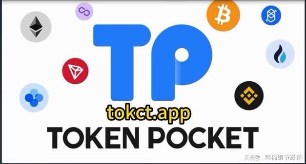 TPWallet官網下載：投資效率提升利器，多鏈錢包管理好幫手