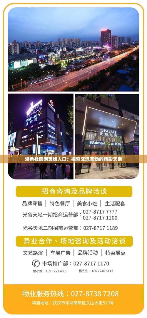 深入掌握TokenPocket官網社區規定，促進投資者間友好交流